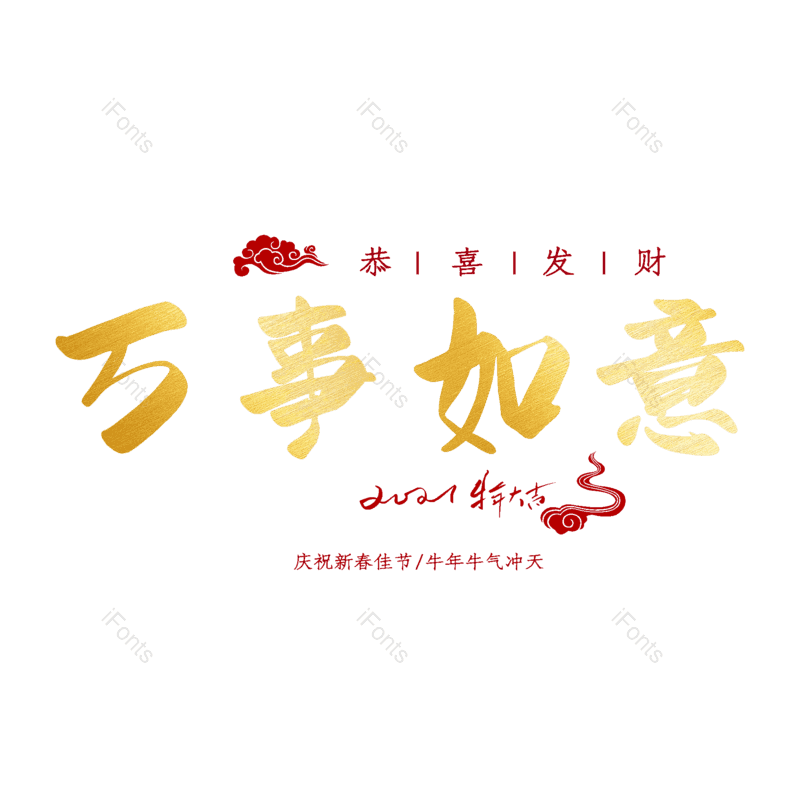 图片,元素,PNG,免抠素材